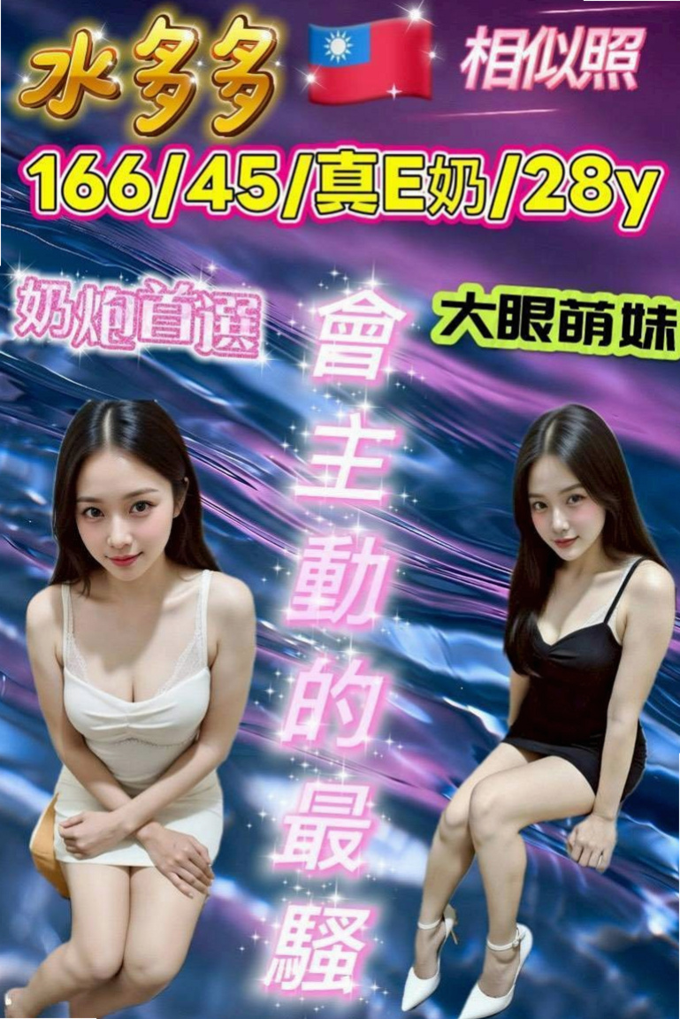 ✧基隆外送茶